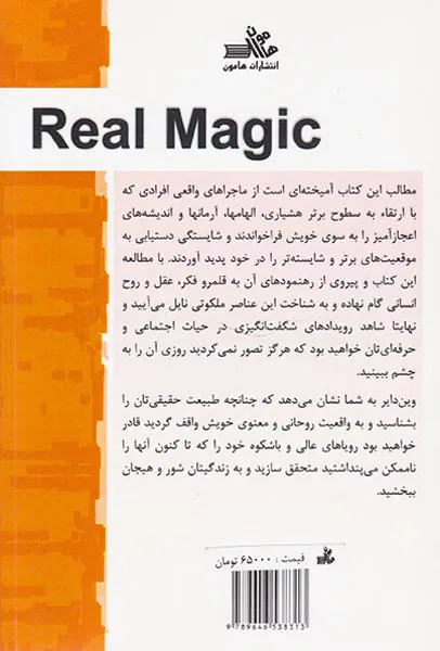اعجاز واقعی
